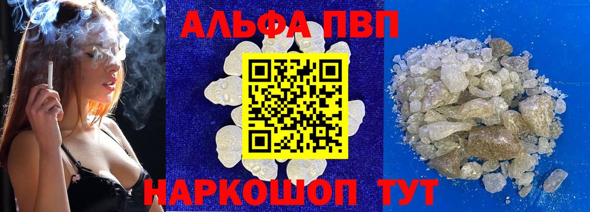 Краснокамск  APVP СК КРИС  Альфа ПВП  Вход с VPN 