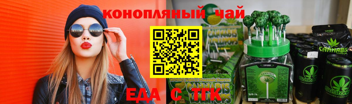 Cannafood марихуана  Вход с VPN  Краснокамск 