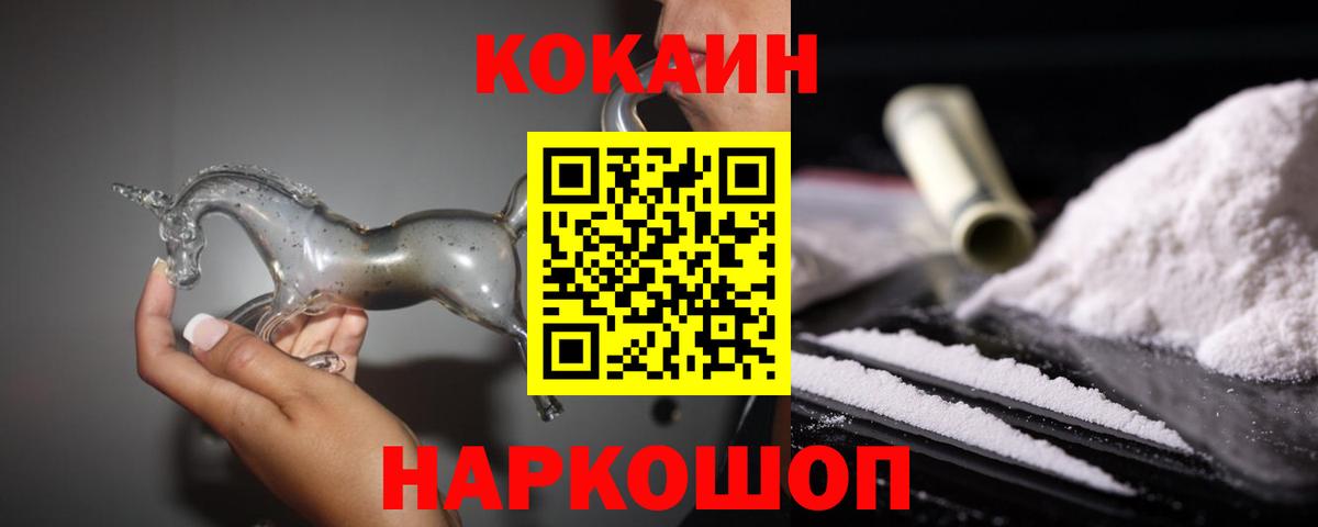 Cocaine FishScale  Вход с VPN  Краснокамск 