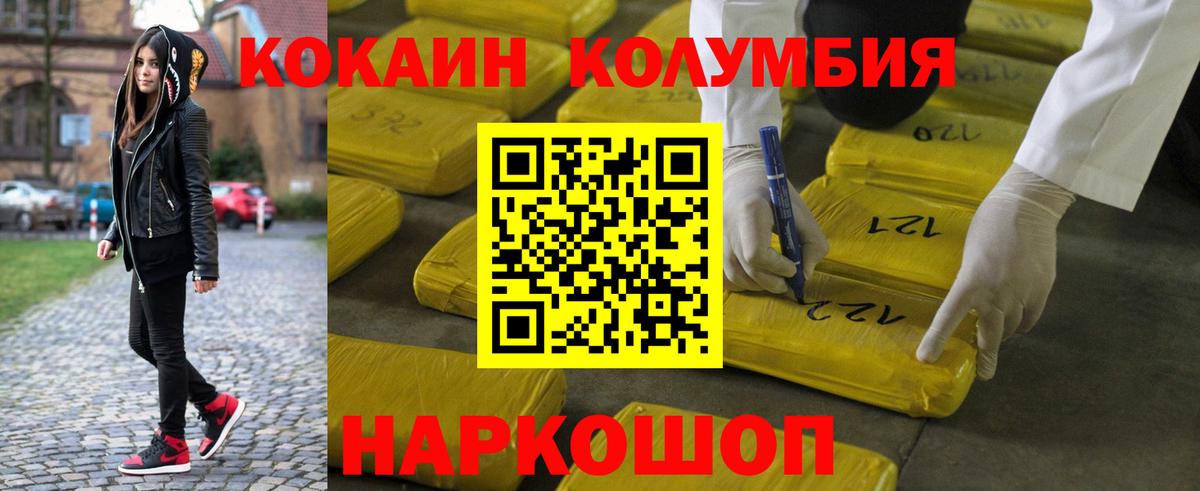 КОКАИН Fish Scale Краснокамск