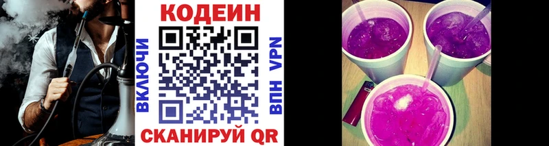blacksprut зеркало  как найти наркотики  Краснокамск  Кодеиновый сироп Lean напиток Lean (лин) 