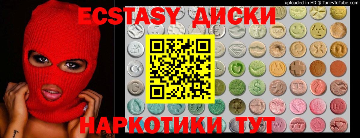 ЭКСТАЗИ таблы Краснокамск