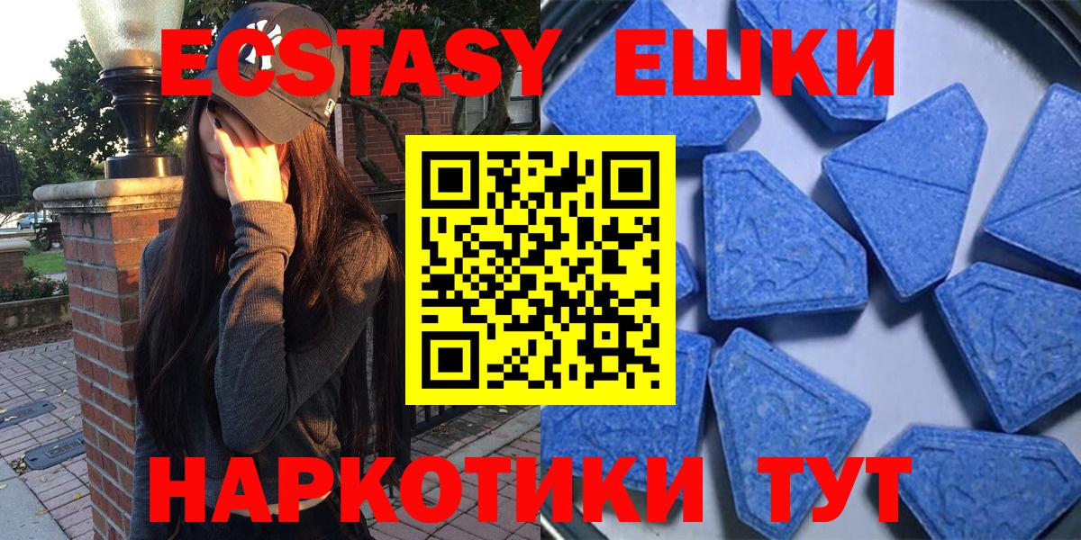 Ecstasy VHQ  ЭКСТАЗИ VHQ  гидра сайт  закладка  Краснокамск  Вход с VPN 