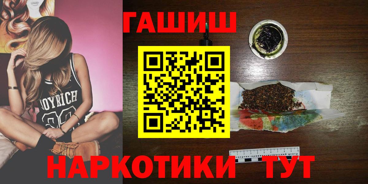 ГАШИШ  магазин  наркотиков  Краснокамск  Гашиш VHQ  Вход с VPN 