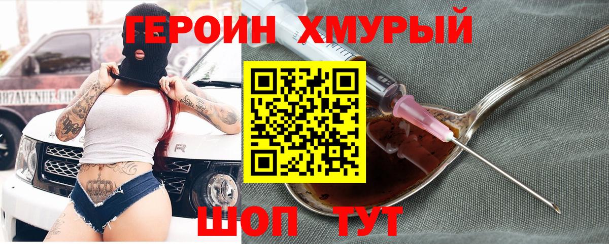Героин белый Краснокамск