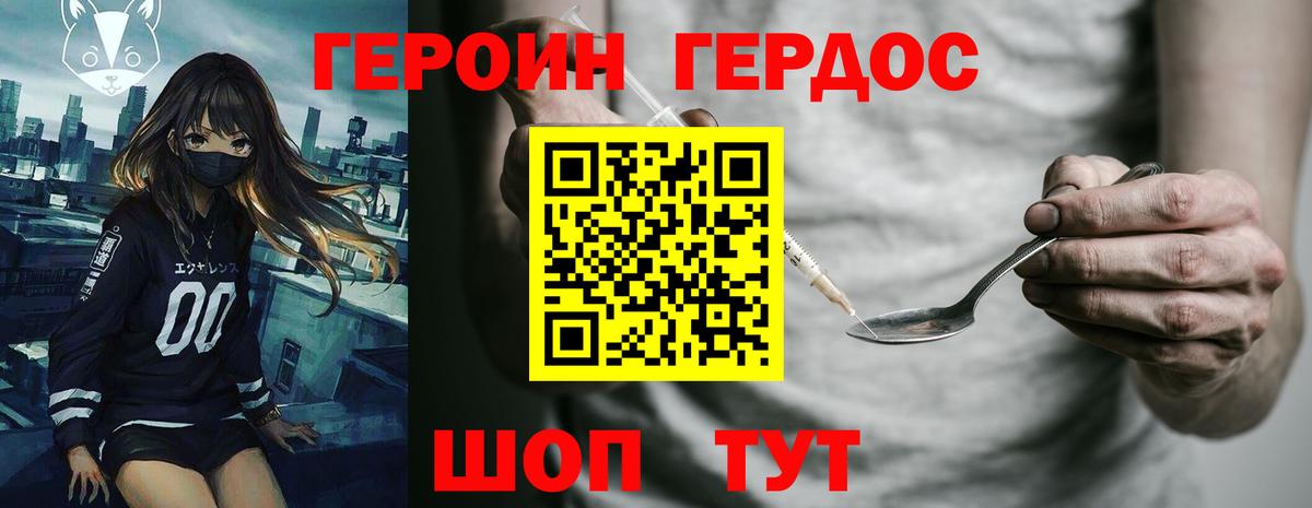 Героин Афган  Вход с VPN  Краснокамск 