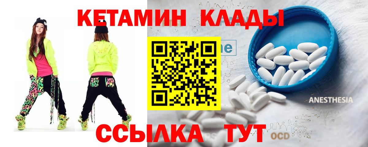 КЕТАМИН VHQ  КЕТАМИН ketamine  Краснокамск  Вход с VPN 