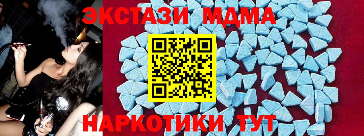 МДМА crystal  Вход с VPN  Краснокамск  MDMA VHQ 