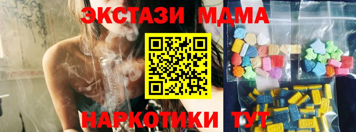 MDMA кристаллы Краснокамск