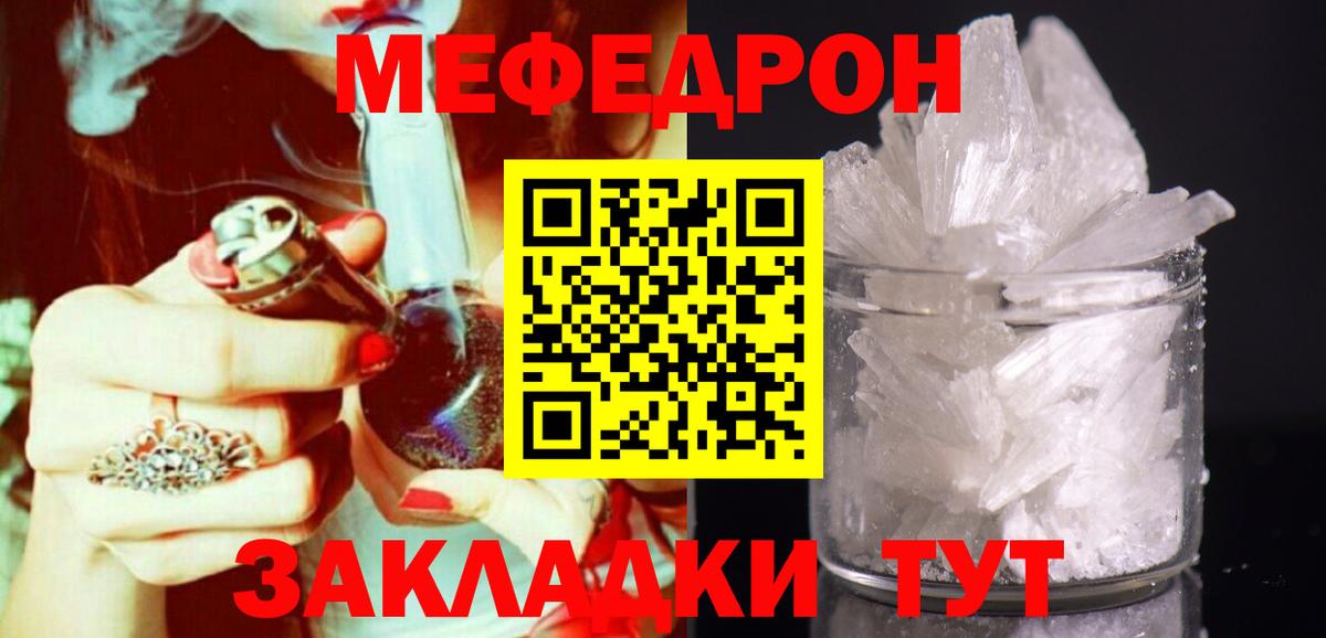 Мефедрон  Меф VHQ  МЯУ-МЯУ mephedrone  Вход с VPN  Краснокамск 