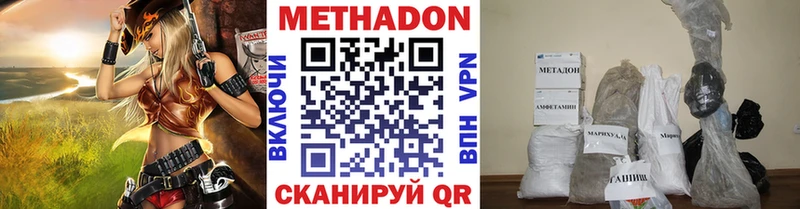Метадон VHQ  как найти наркотики  Краснокамск 