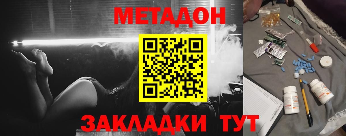 Краснокамск  МЕТАДОН VHQ  МЕТАДОН белоснежный  Вход с VPN 