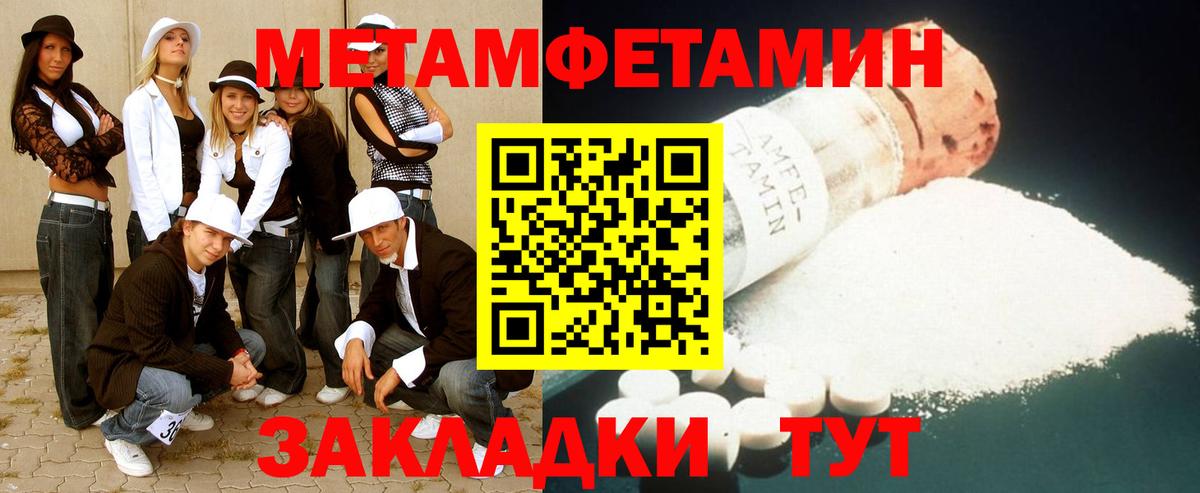 Краснокамск  МЕТАМФЕТАМИН мет  Вход с VPN 