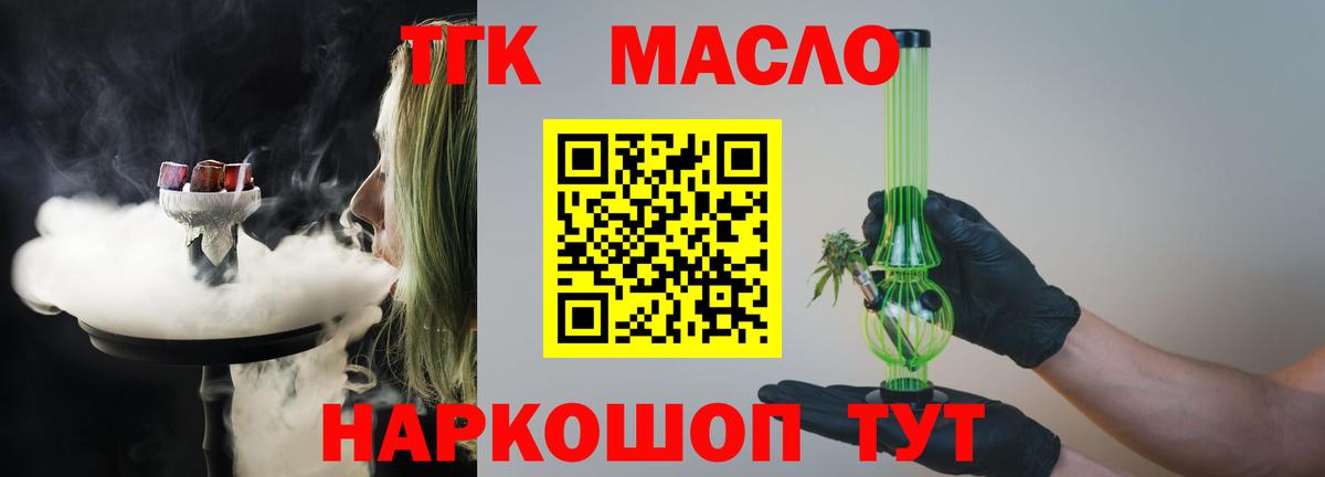 гидра как войти  Дистиллят ТГК гашишное масло  ТГК вейп с тгк  Вход с VPN  Краснокамск 