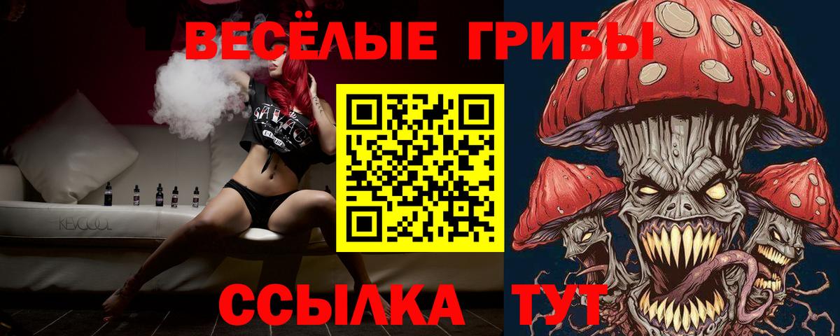 Псилоцибиновые грибы Magic Shrooms  Вход с VPN  Краснокамск 