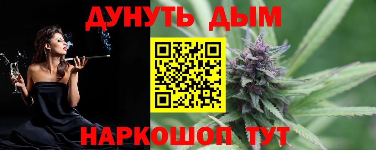 Краснокамск  Марихуана Amnesia  Конопля Bruce Banner  МАРИХУАНА семена  Вход с VPN  Бошки Шишки VHQ 